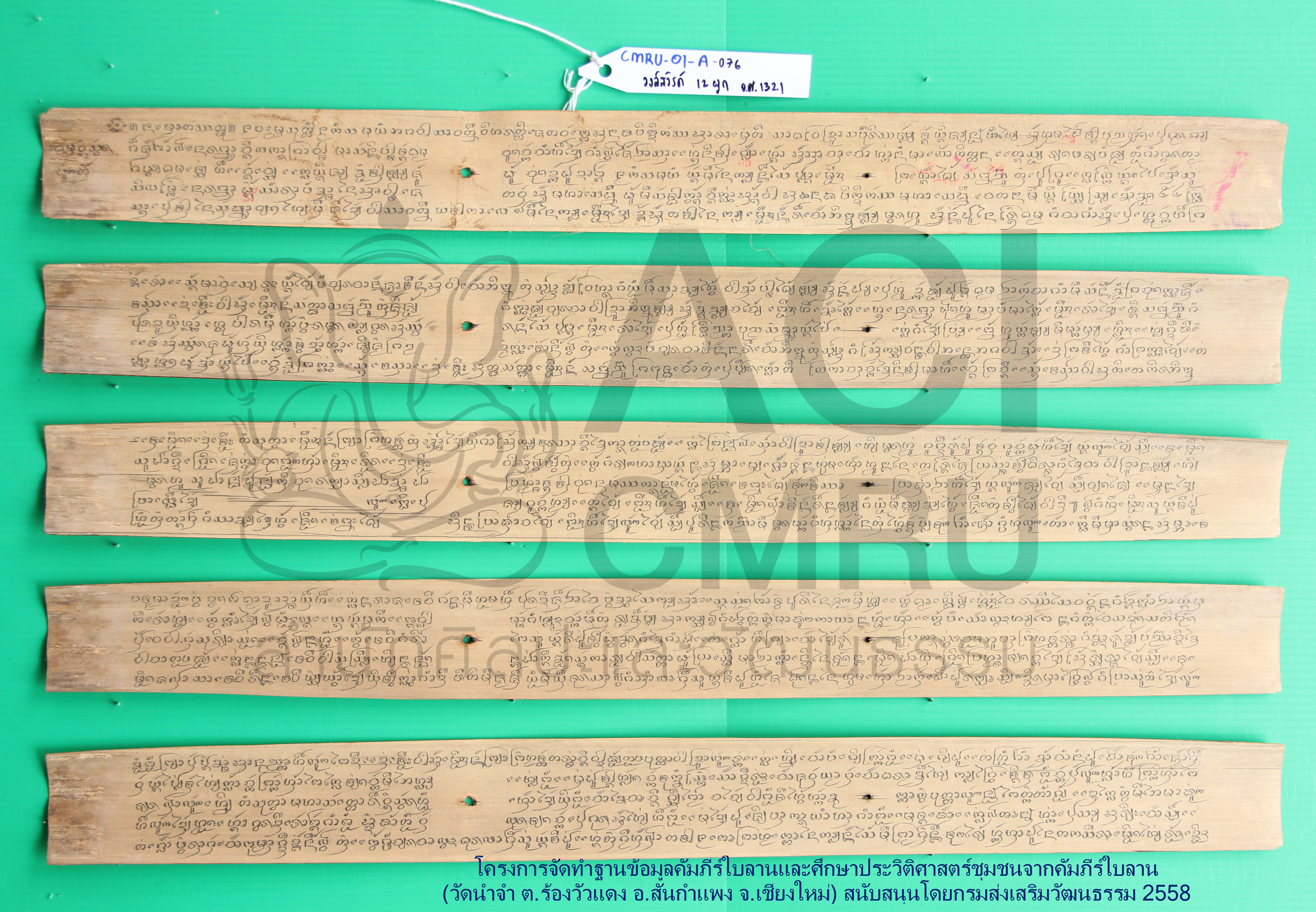 วงสวรรค์