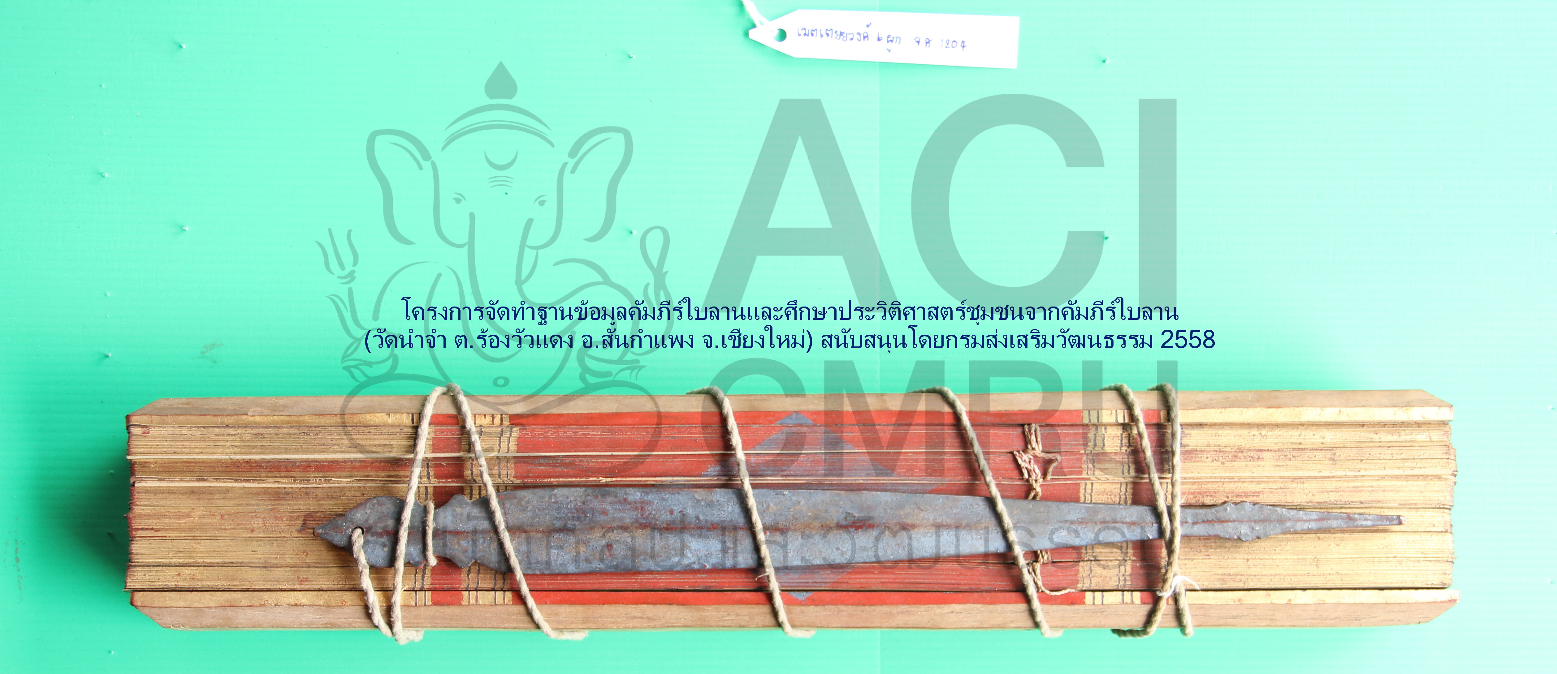 เมตเตยยวงส์