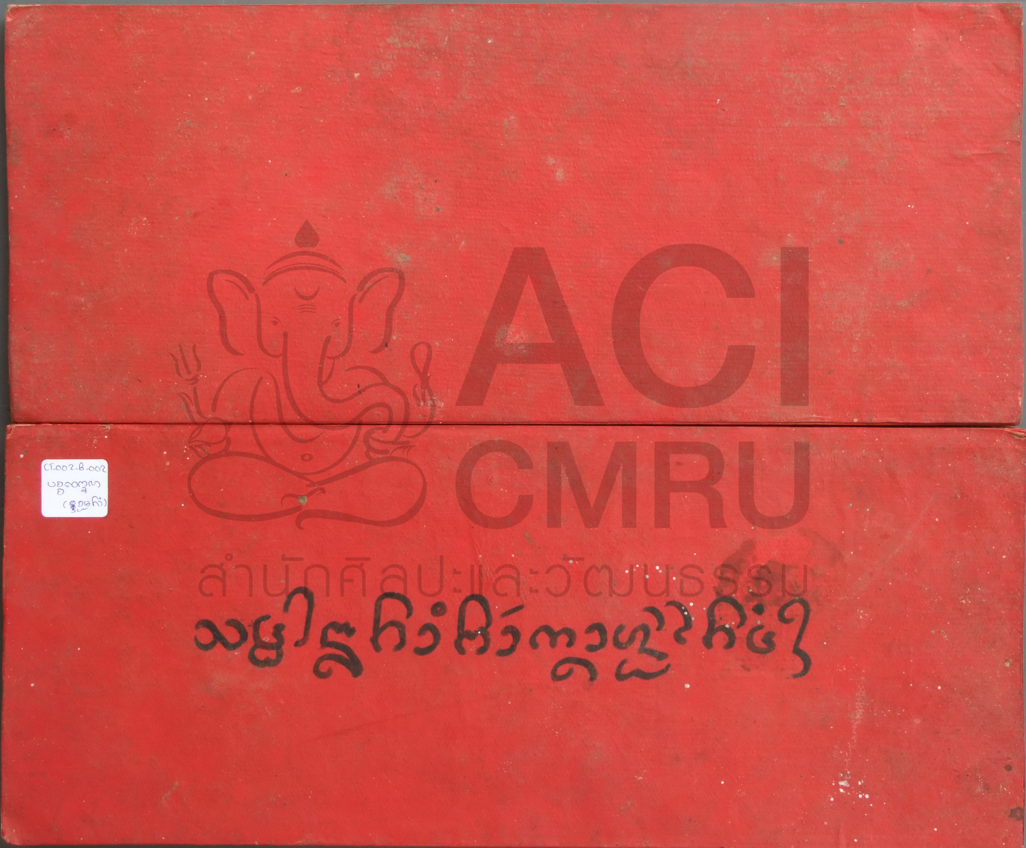 พหูสุตตะ