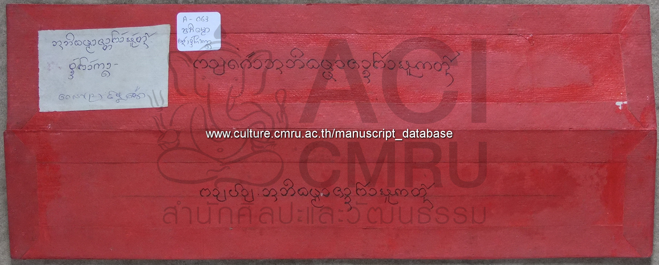 อภิธัมมาชาติฟ้า ผูก 1