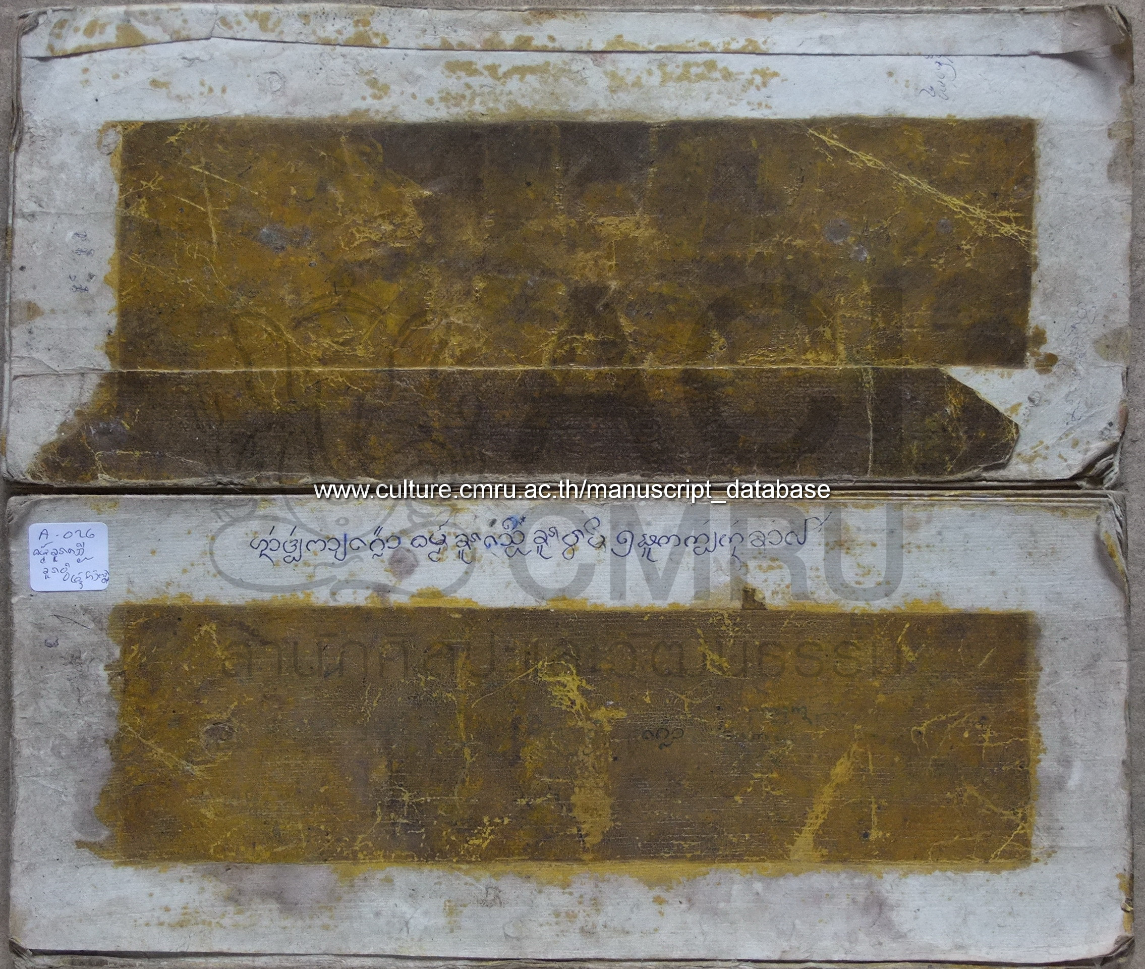 อะลองขุนเสือขุนวัว