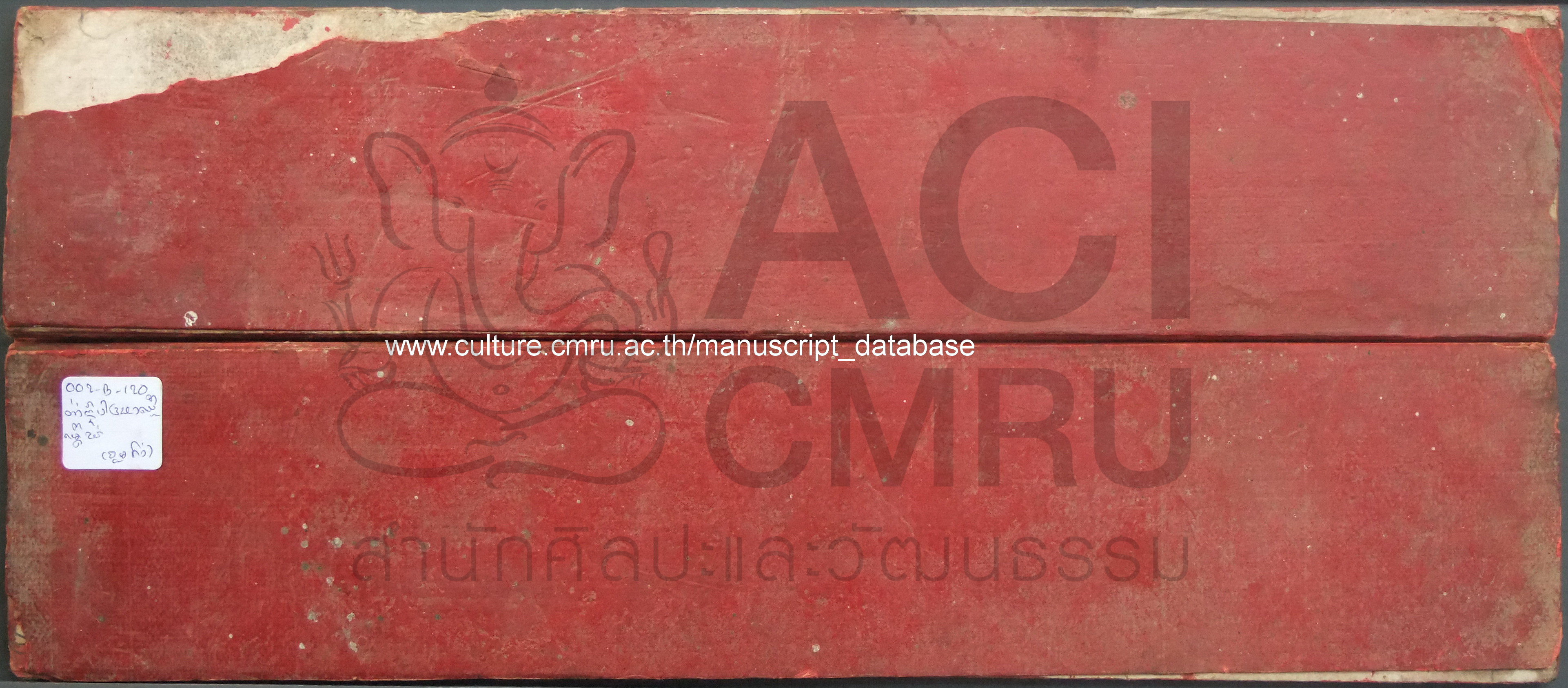 ตำนานปาทะผาเสือเมืองไร