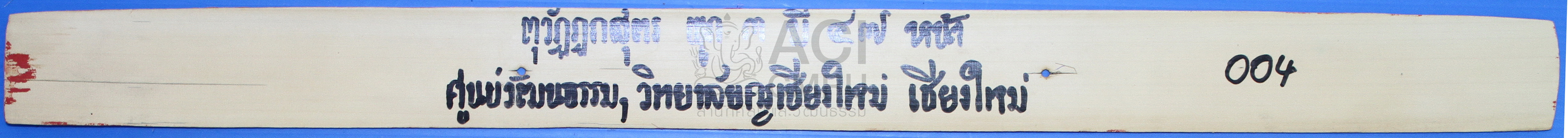 ตุวัฏฏกสูตร ผูก 3