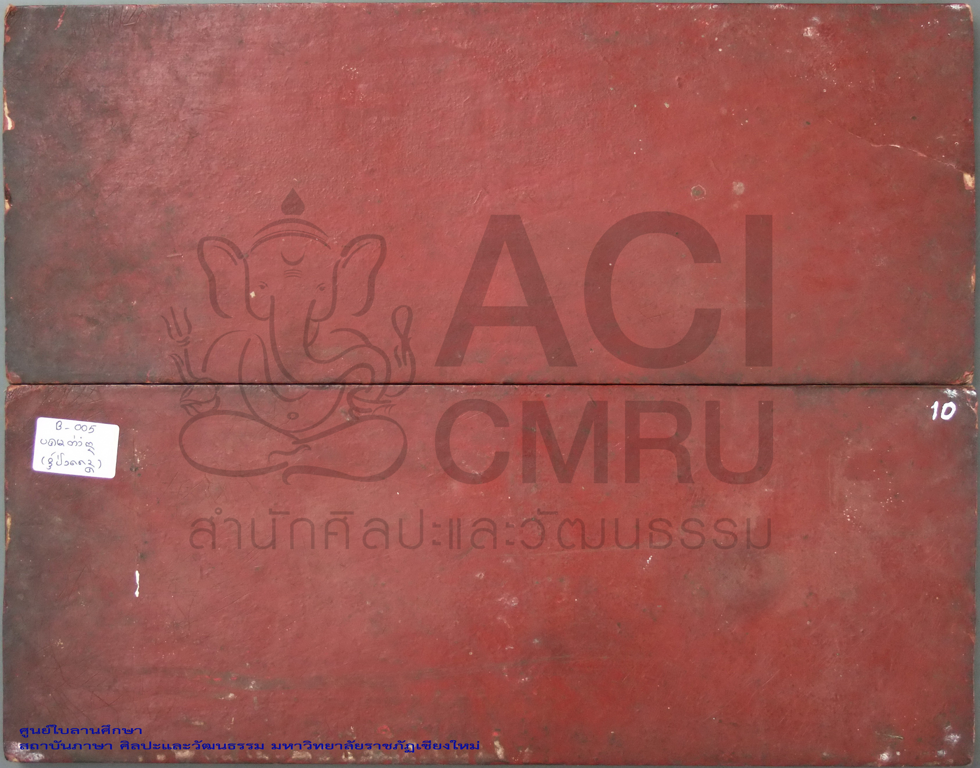 ตำนานมูลสาสนา