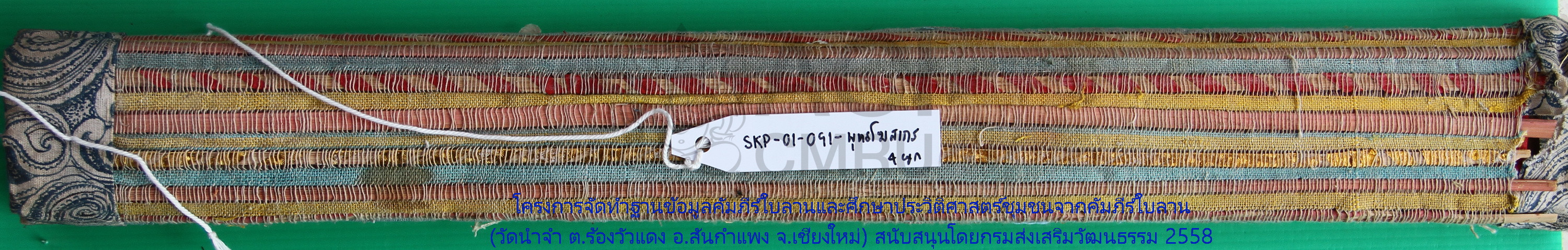 พุทธโฆสเกร