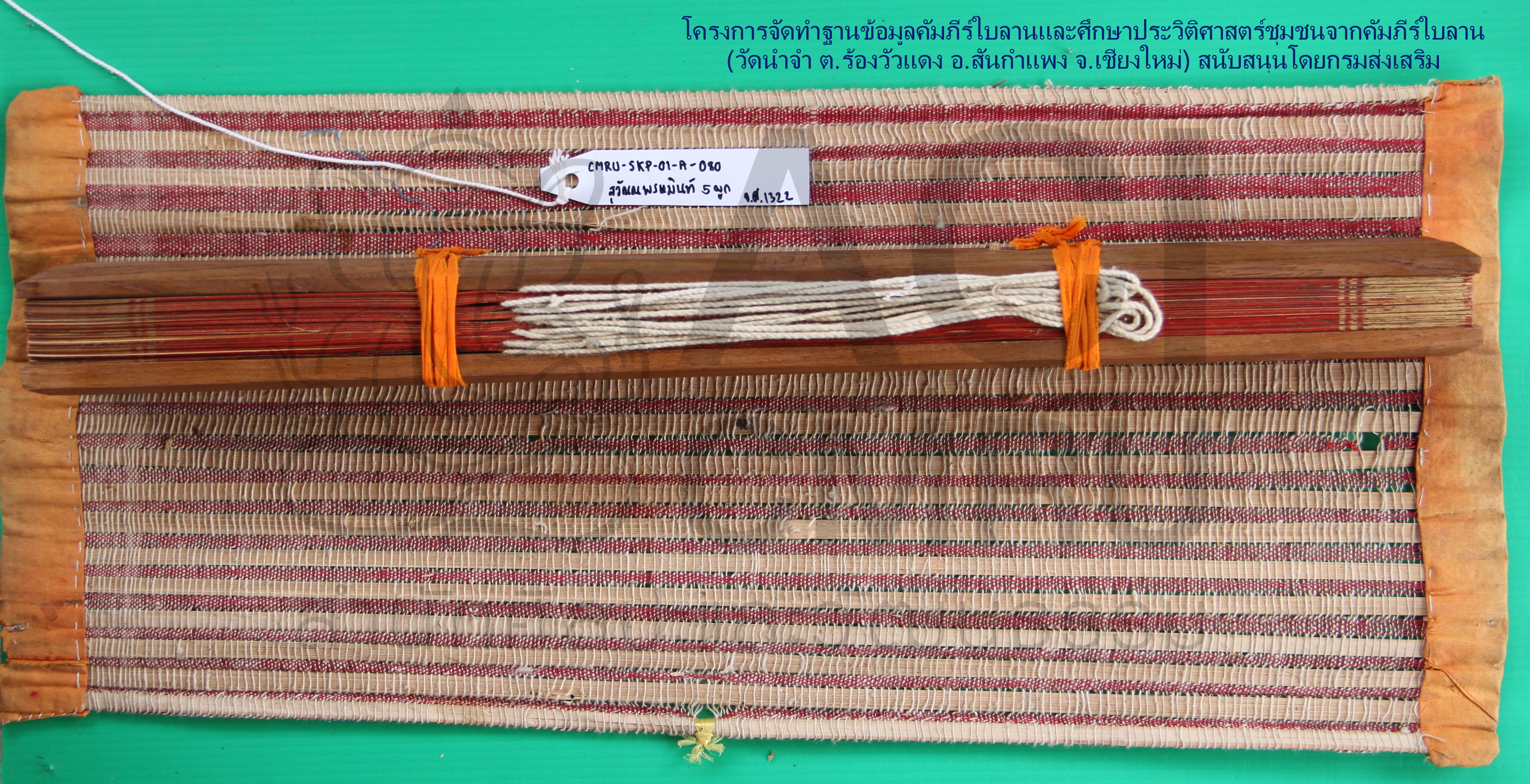 สุวัณณพรหมมินท์