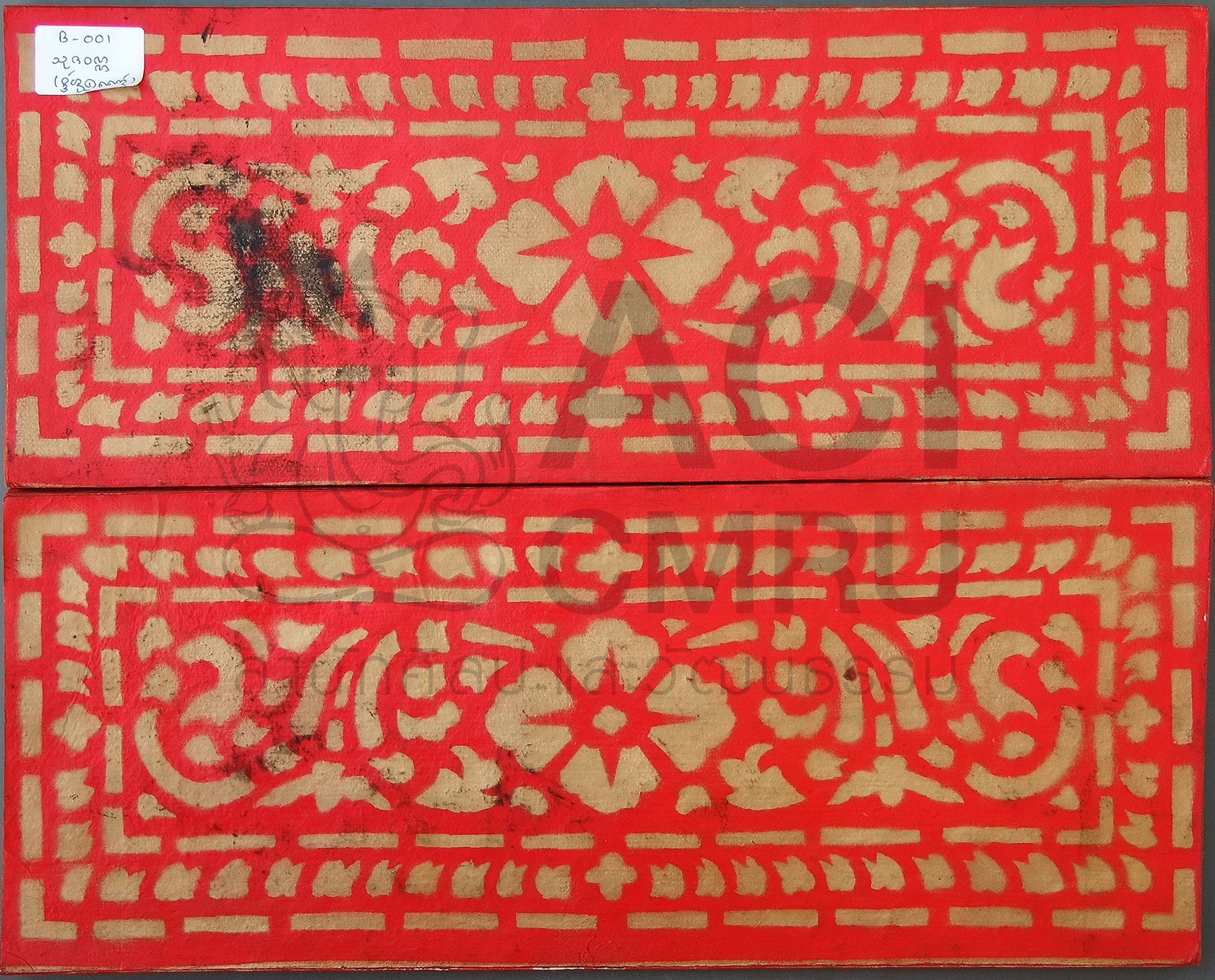 สุชวัณณะวัวหลวง