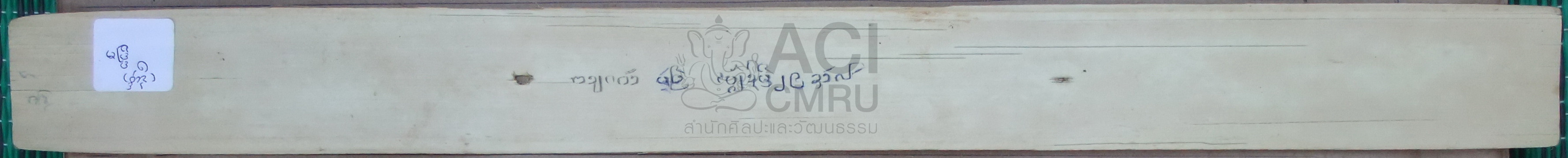 เวสสันตระ-มัทที