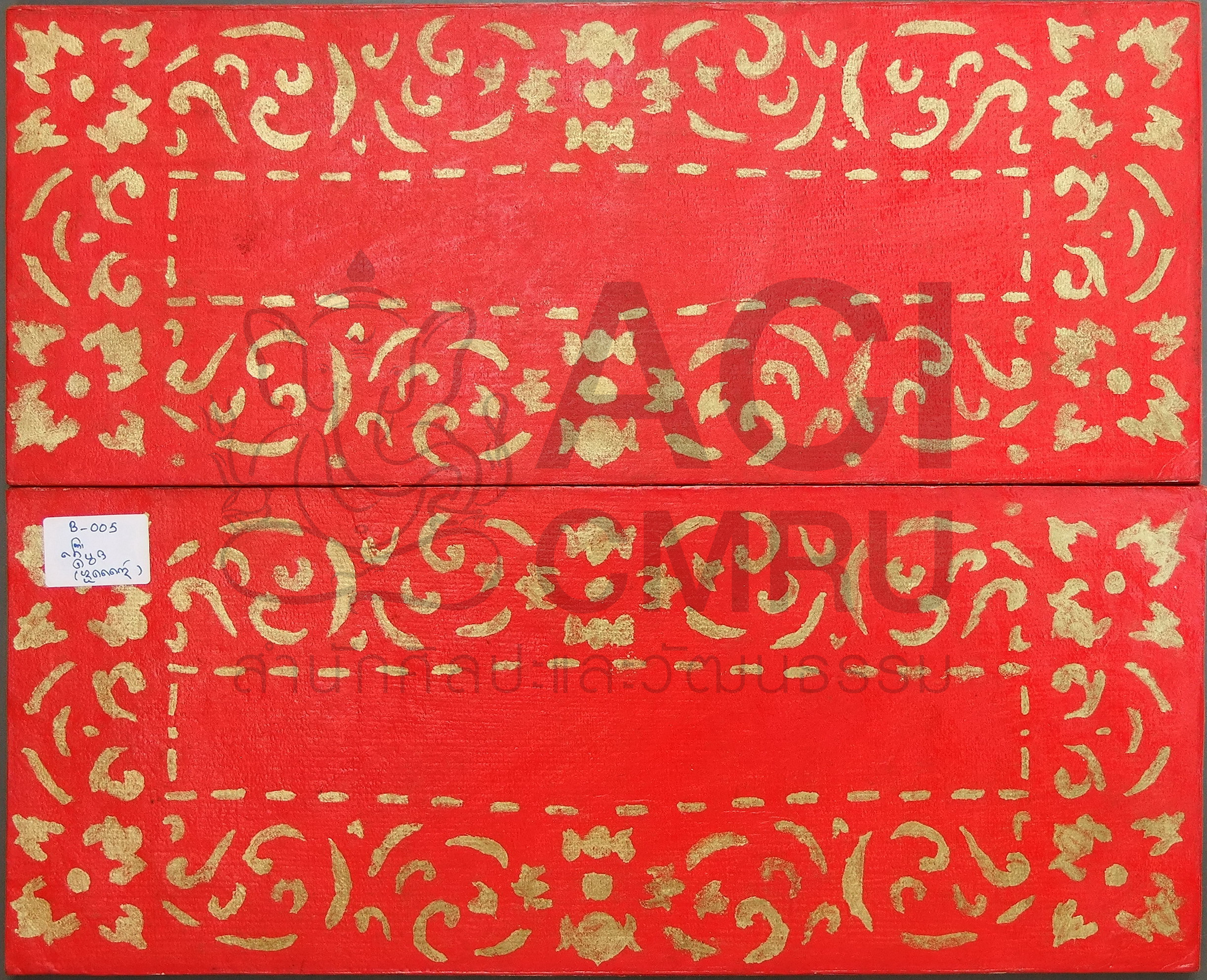 บทสวดมนต์