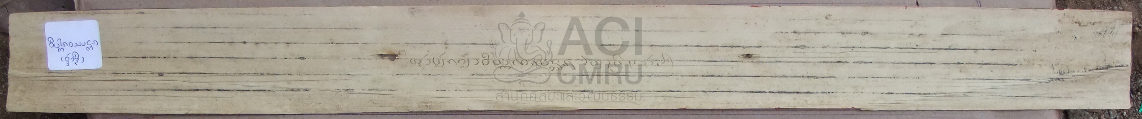 วิบากเวสสันตระ