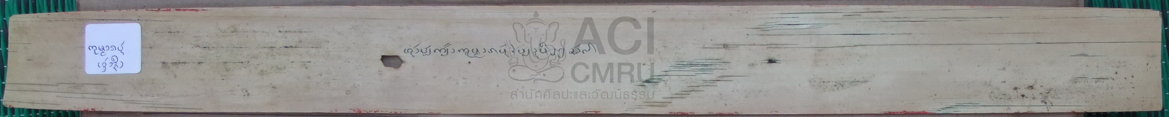 เวสสันตระ-กุมารบัรพ์