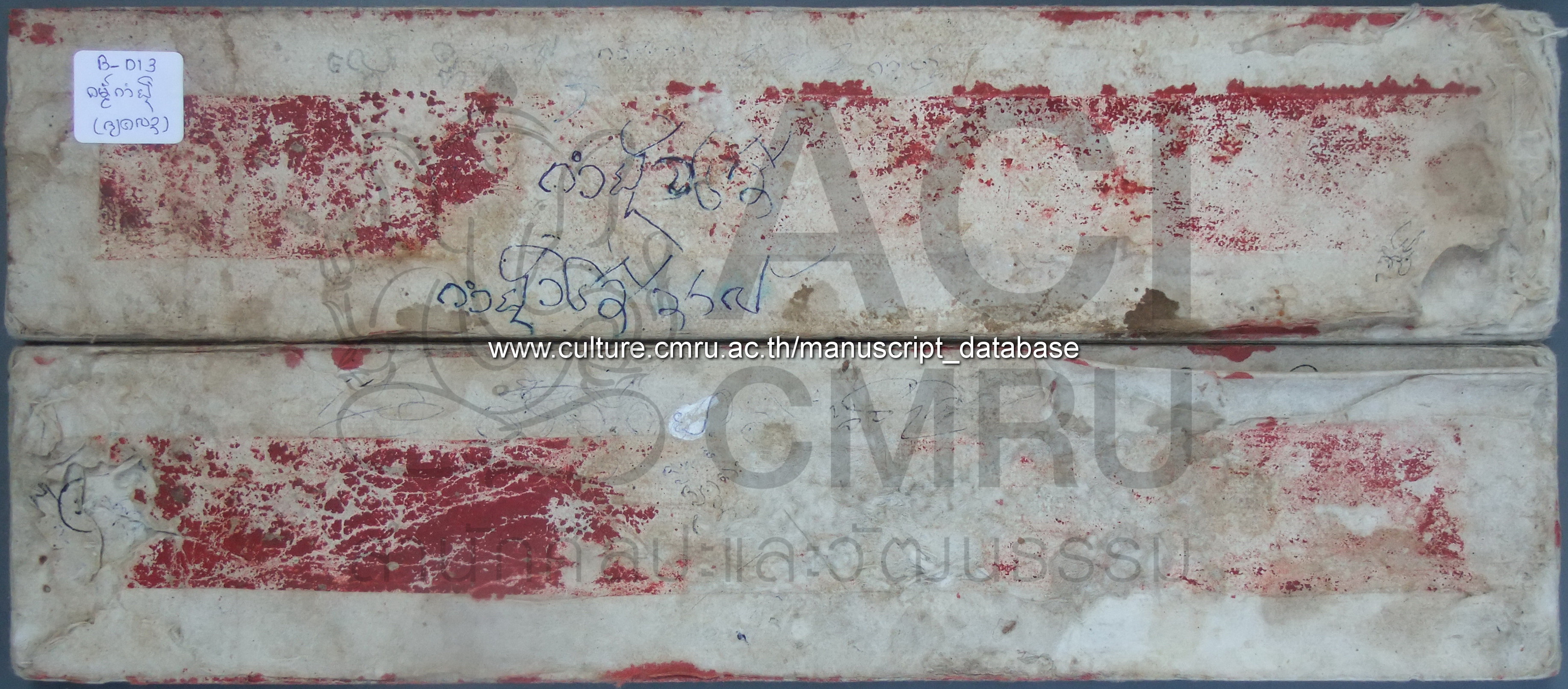 คำฝัน 16 ข้อ