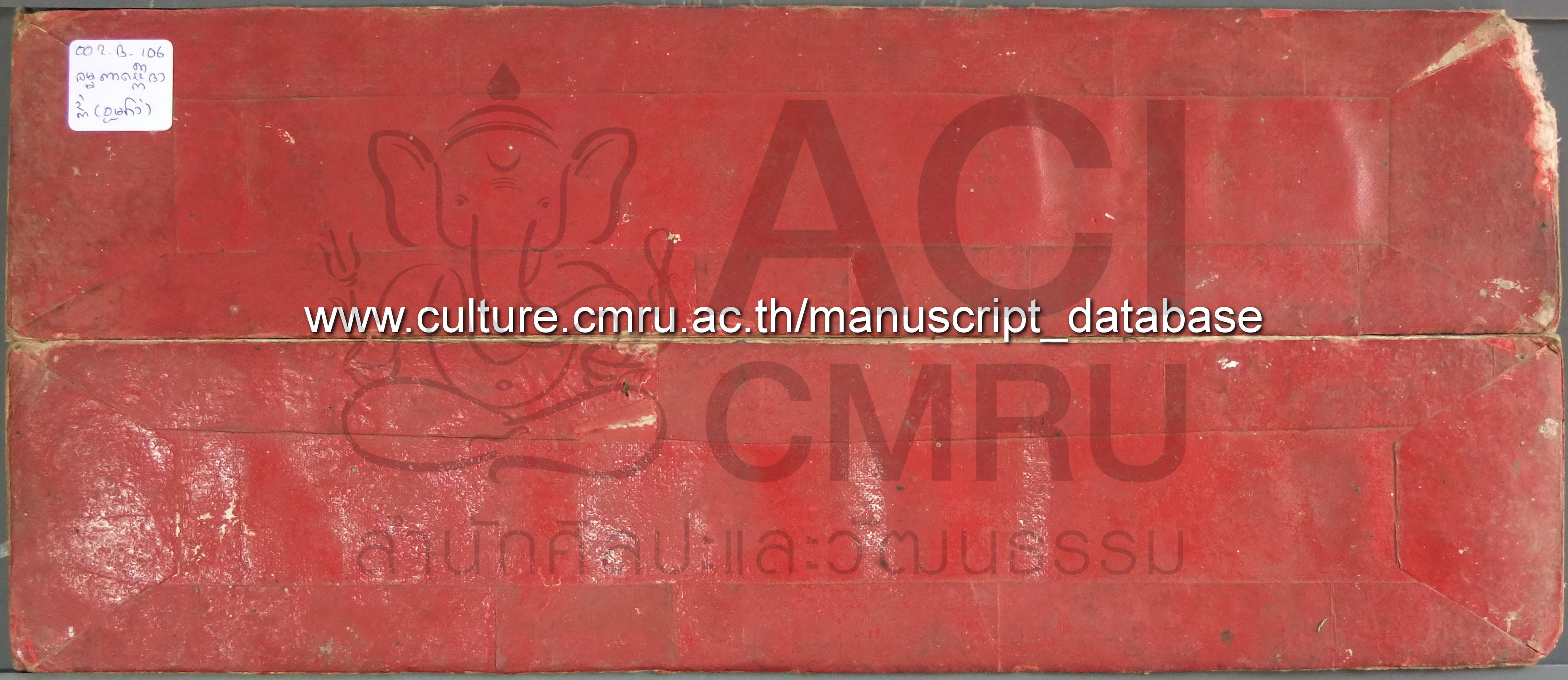 กาเผือก