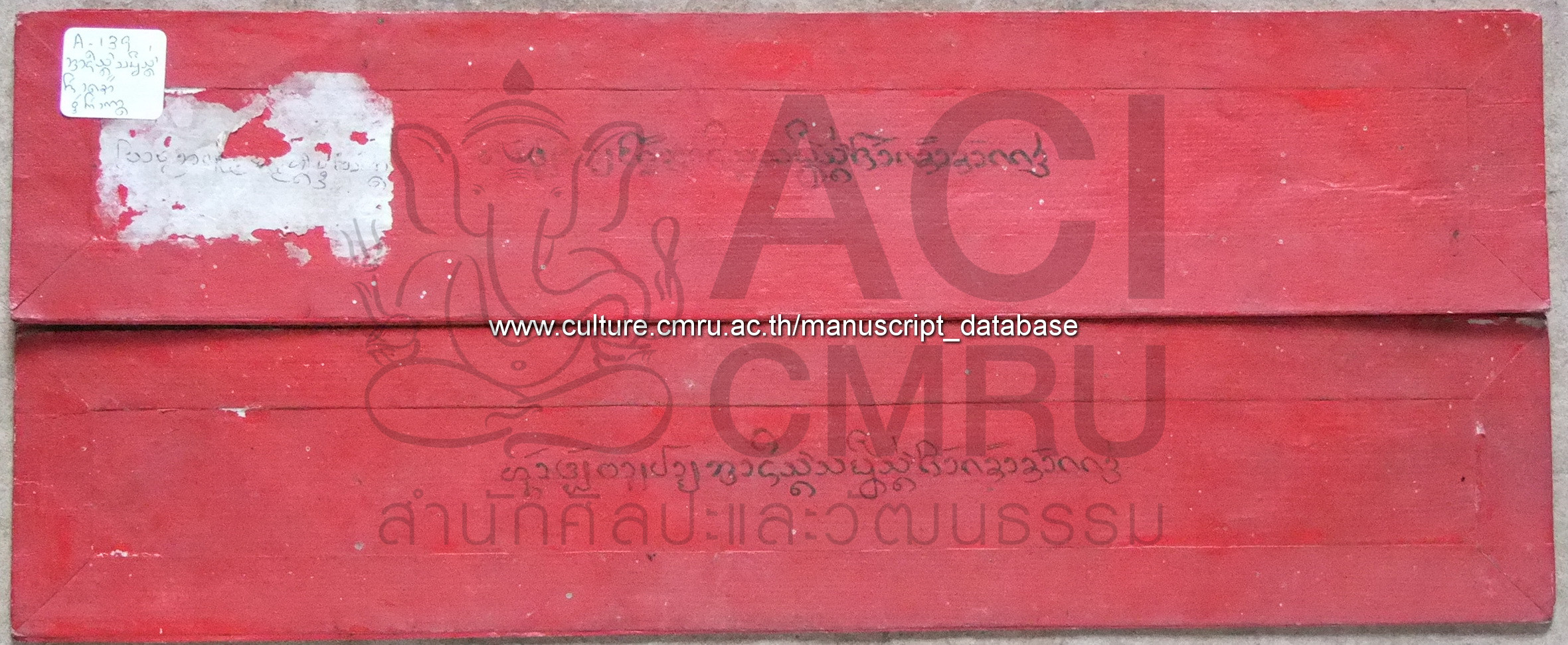 อานิสงส์สัฏฐีส่งซ้าเข้า