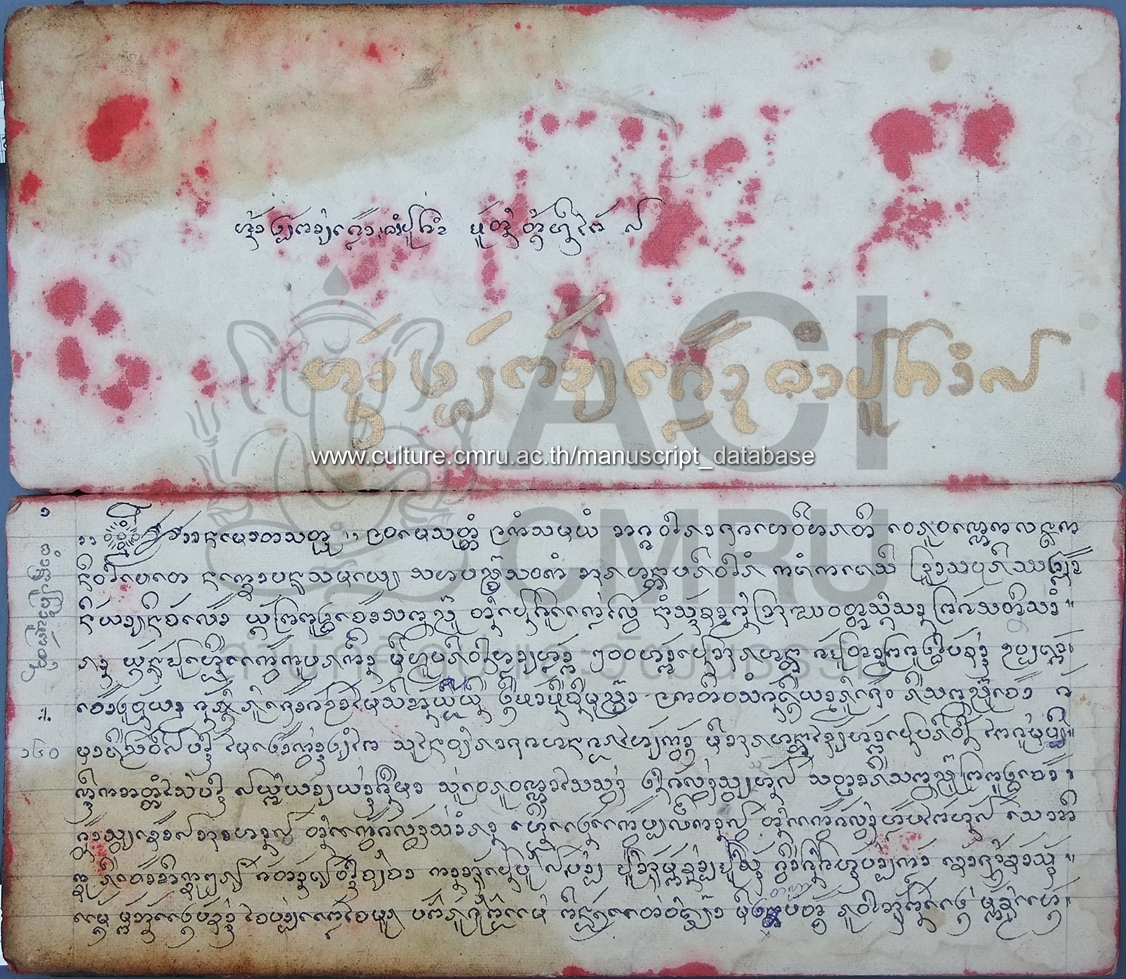 นางปูคำ