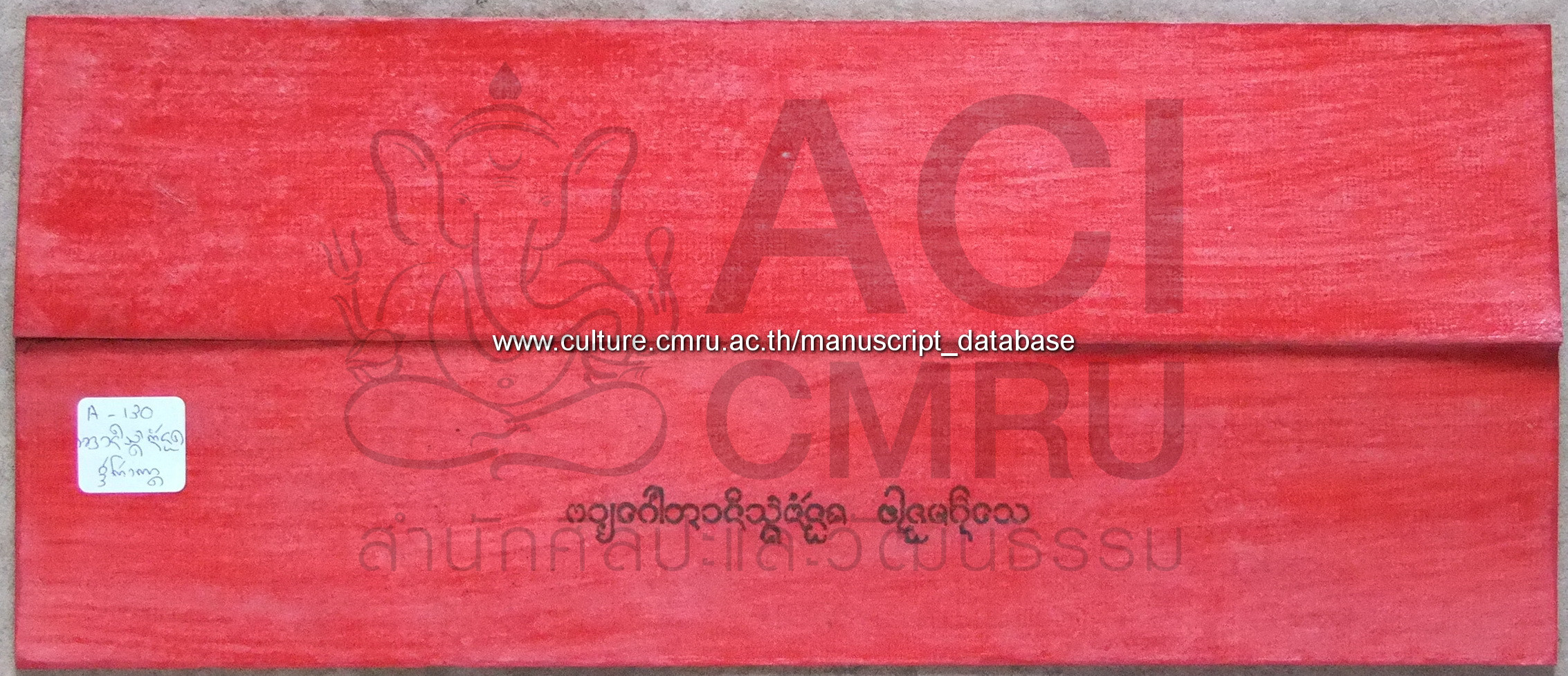 อานิสงส์น้ำนอง