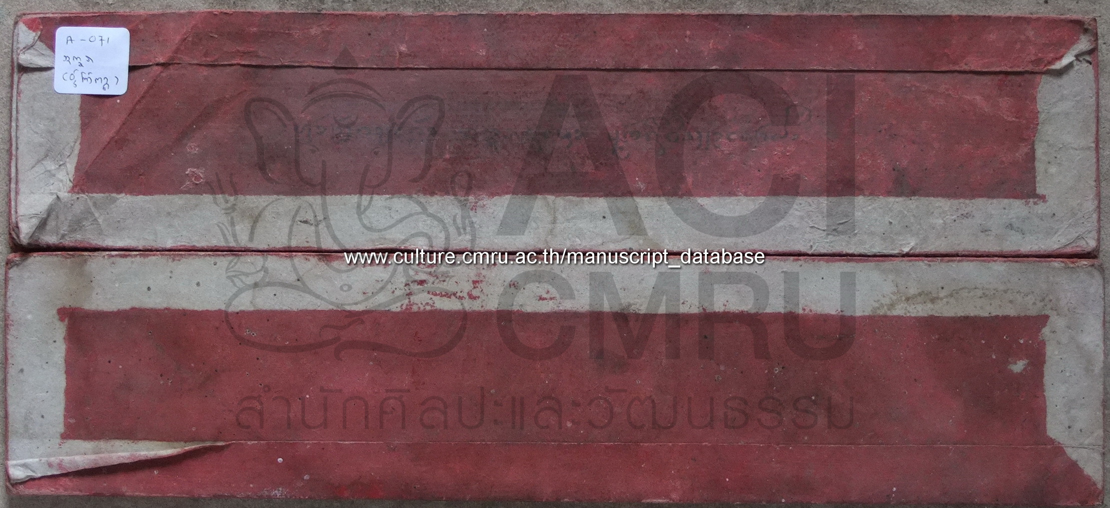 อักขระนโม