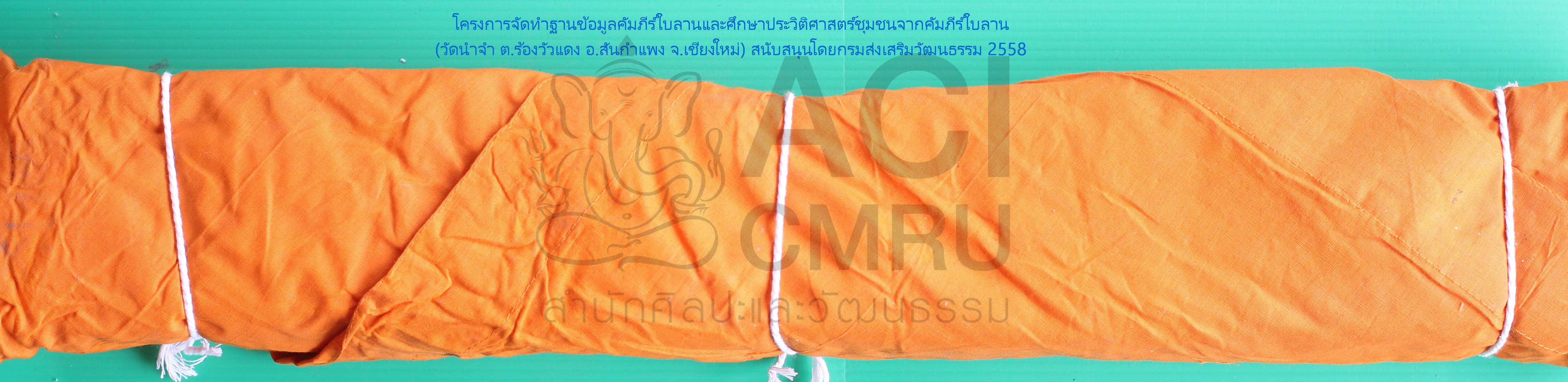 นันทเสนกุมาร