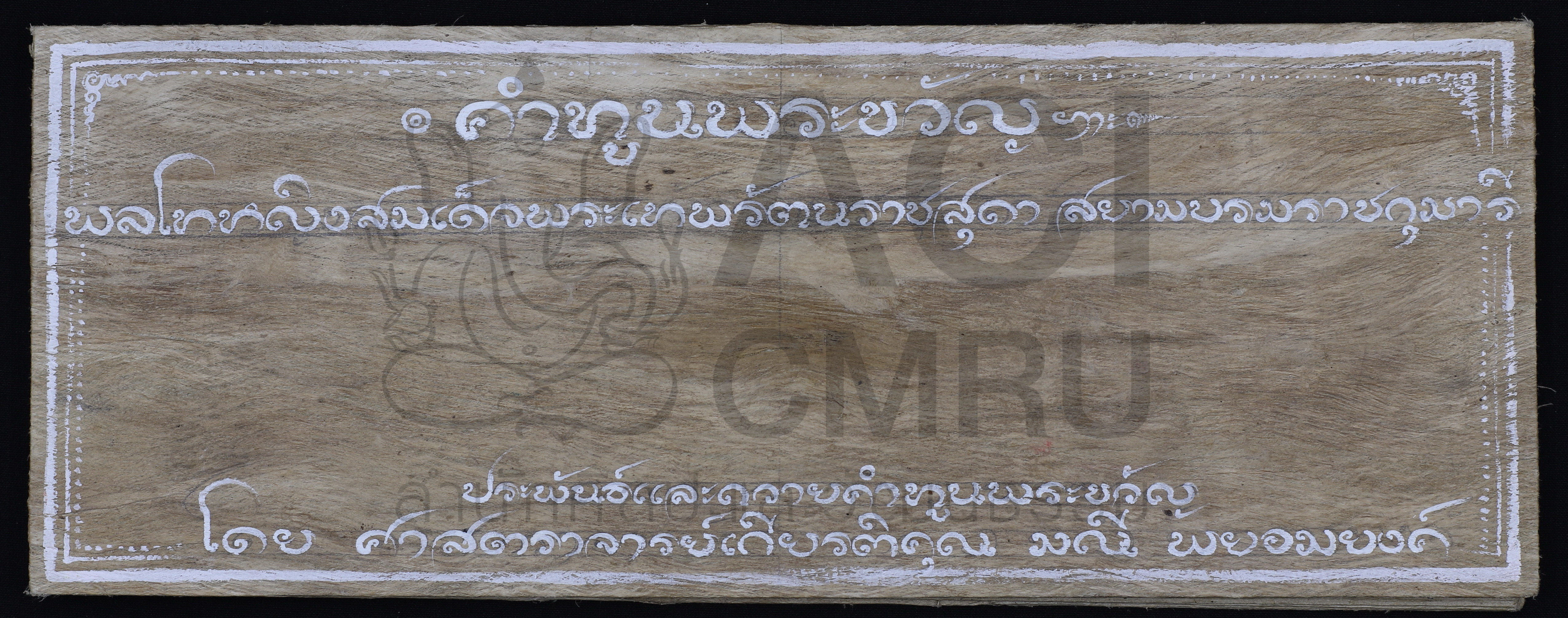 คำทูนพระขวัญพลโทหญิงสมเด็จพระเทพรัตนสุดา สยามบรมราชกุมารี