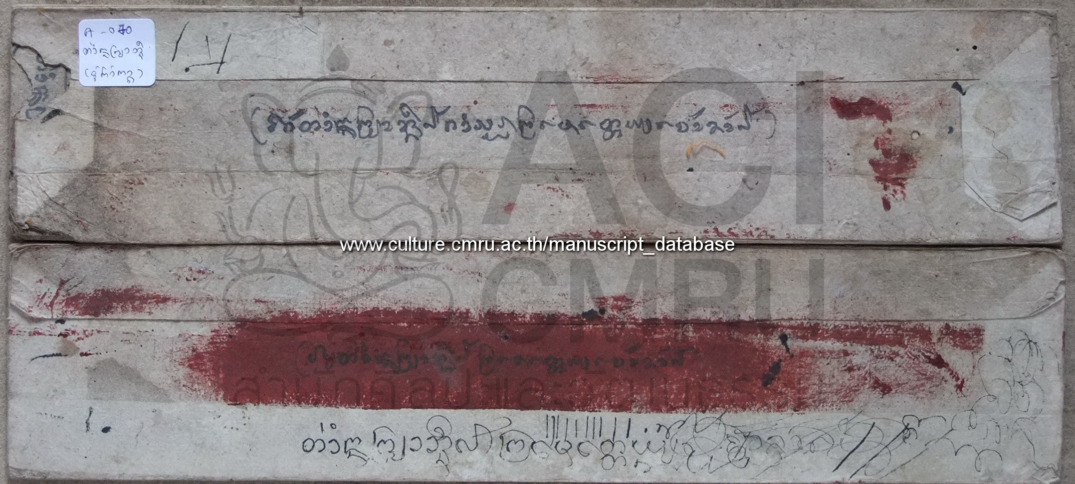 ตำนานพระญาอินท์