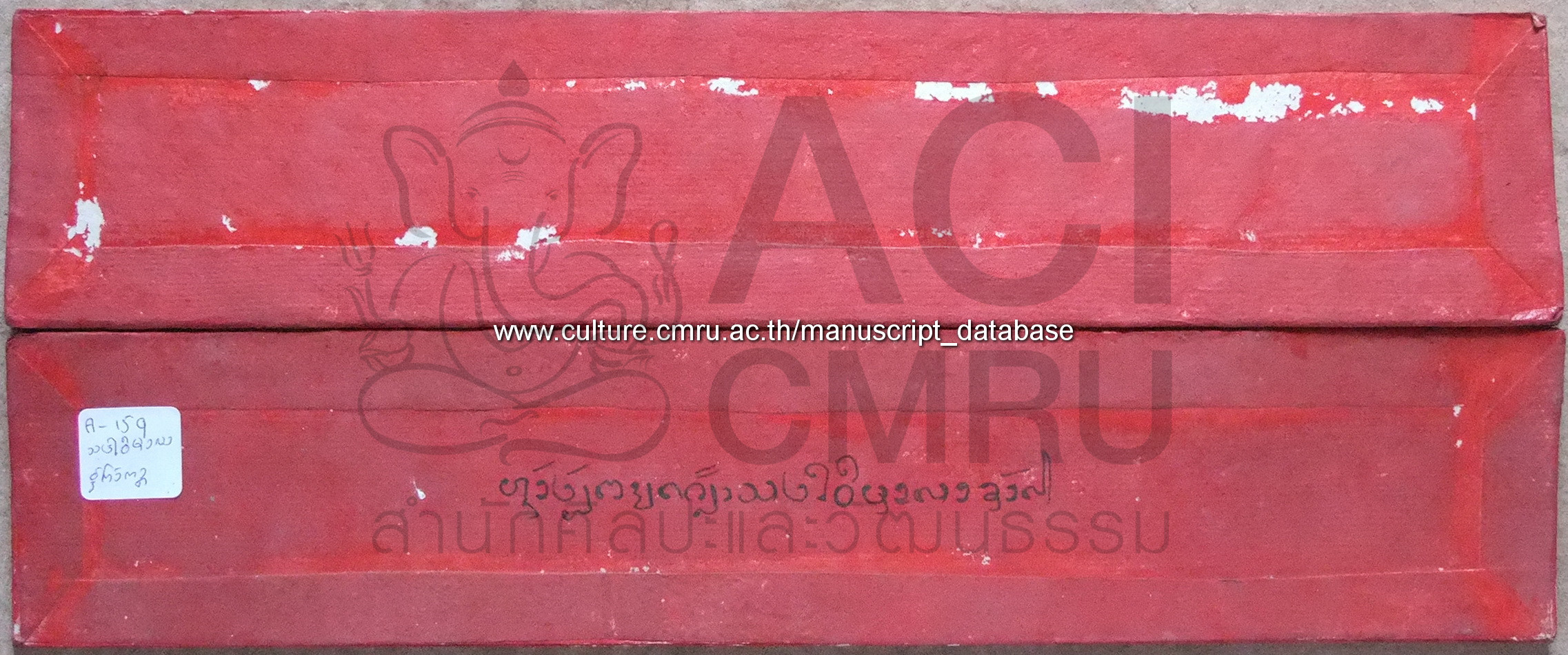 สัททาวิมาลา