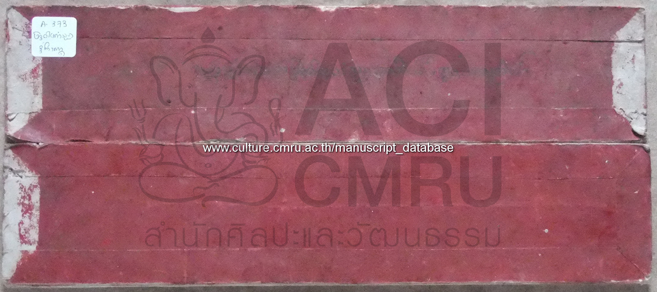 โอวาทานุสาสินี