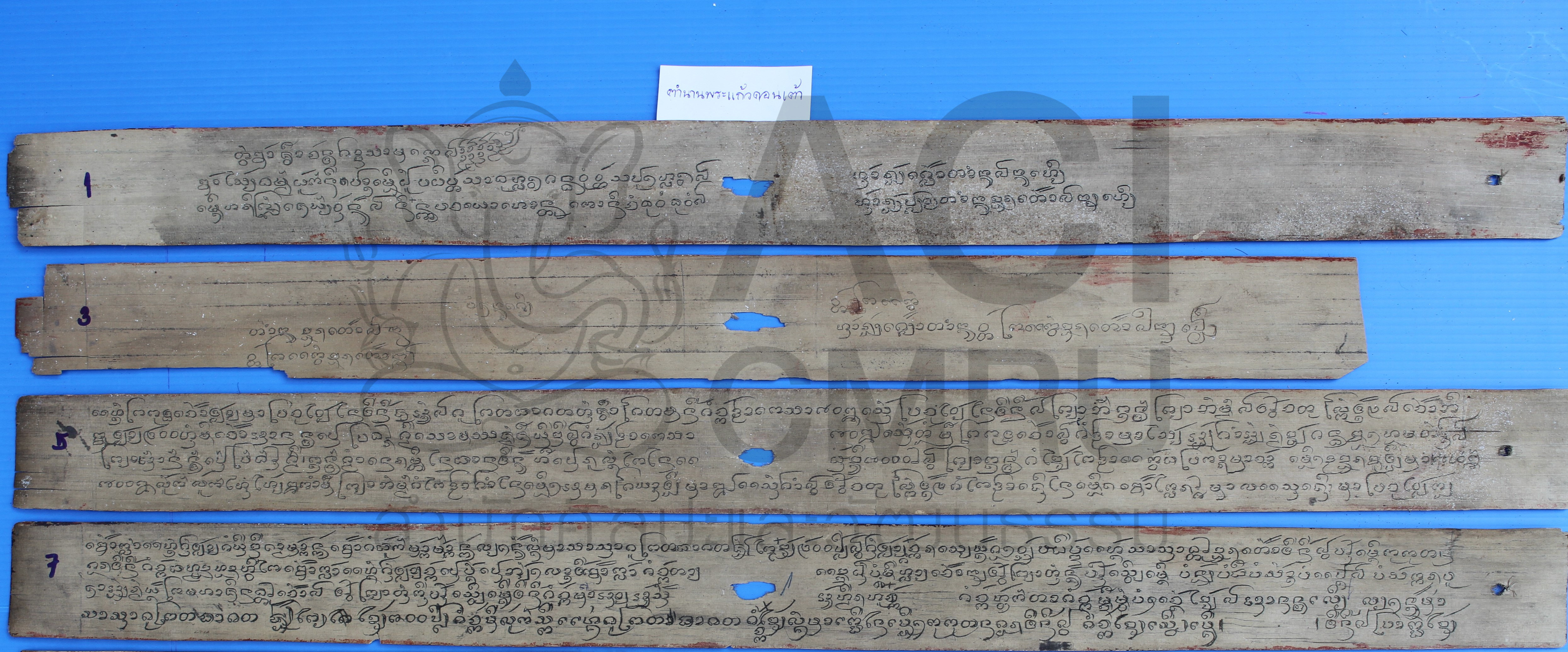 ตำนานพระแก้วดอนเต้า