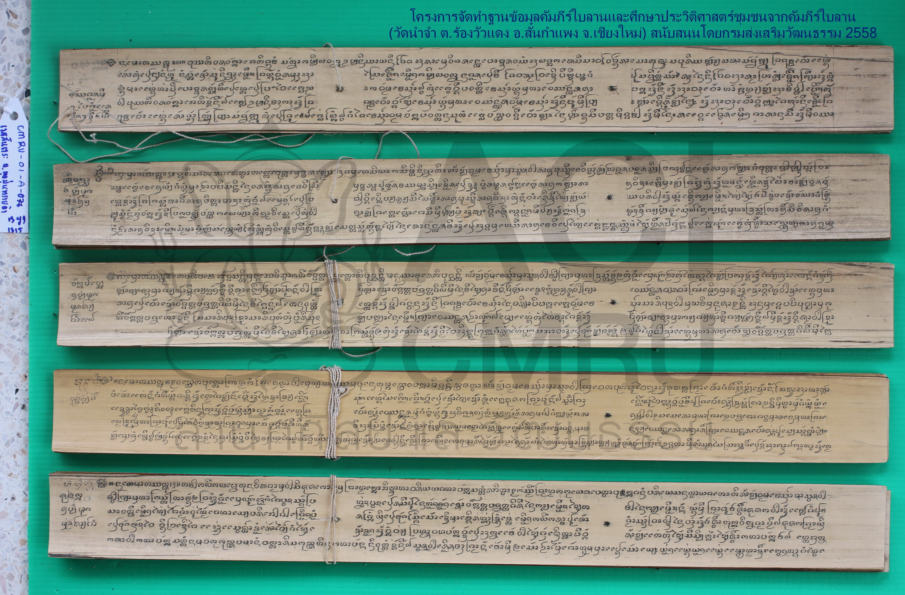 มหาเวสสันดรชาดก ฉบับมุกมุ่นซายฅำ