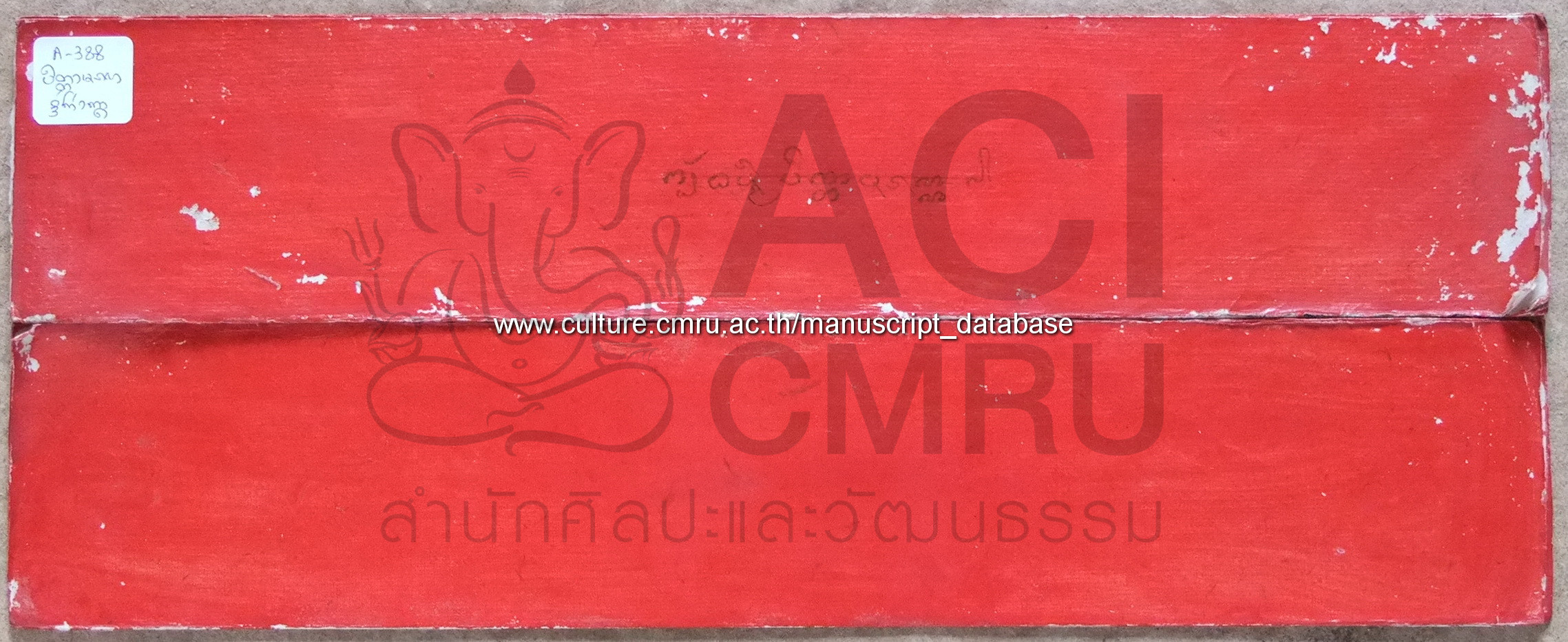 ปิตตามรณา