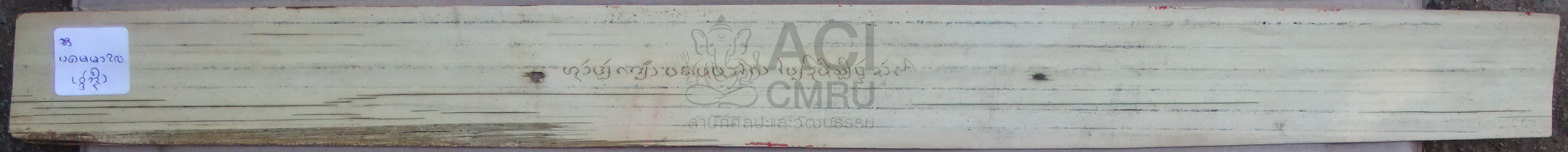 ปถมมาลัย