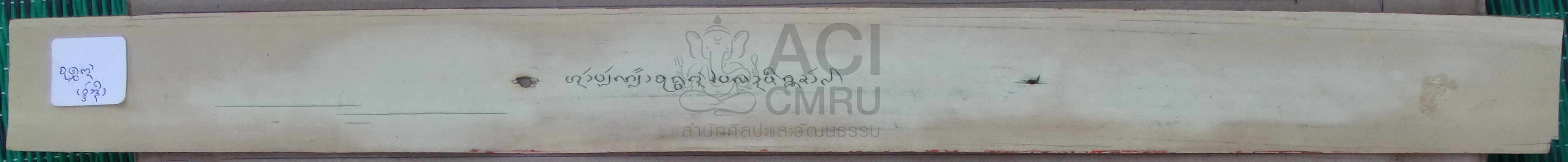 เวสสันตระ-จุลพน