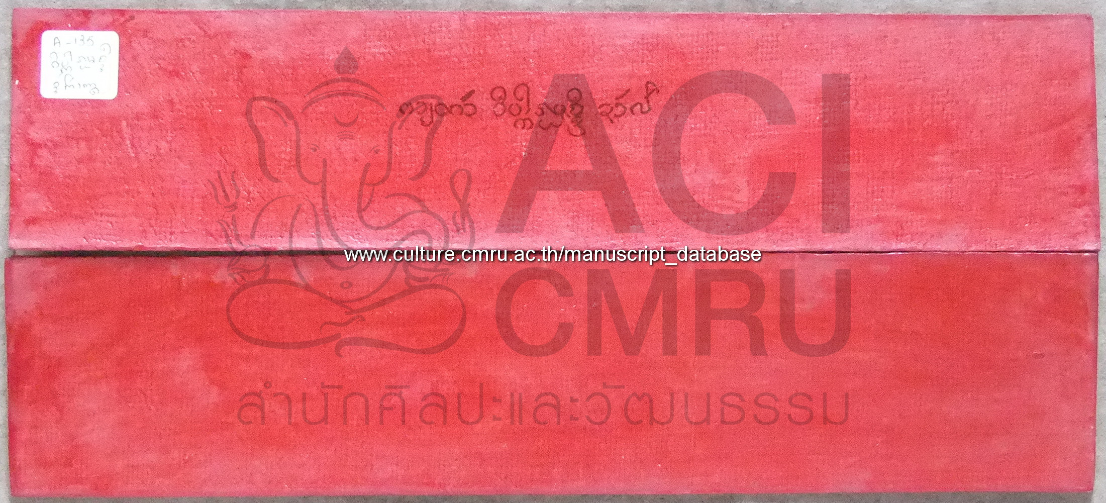 วิบากรอมจิต