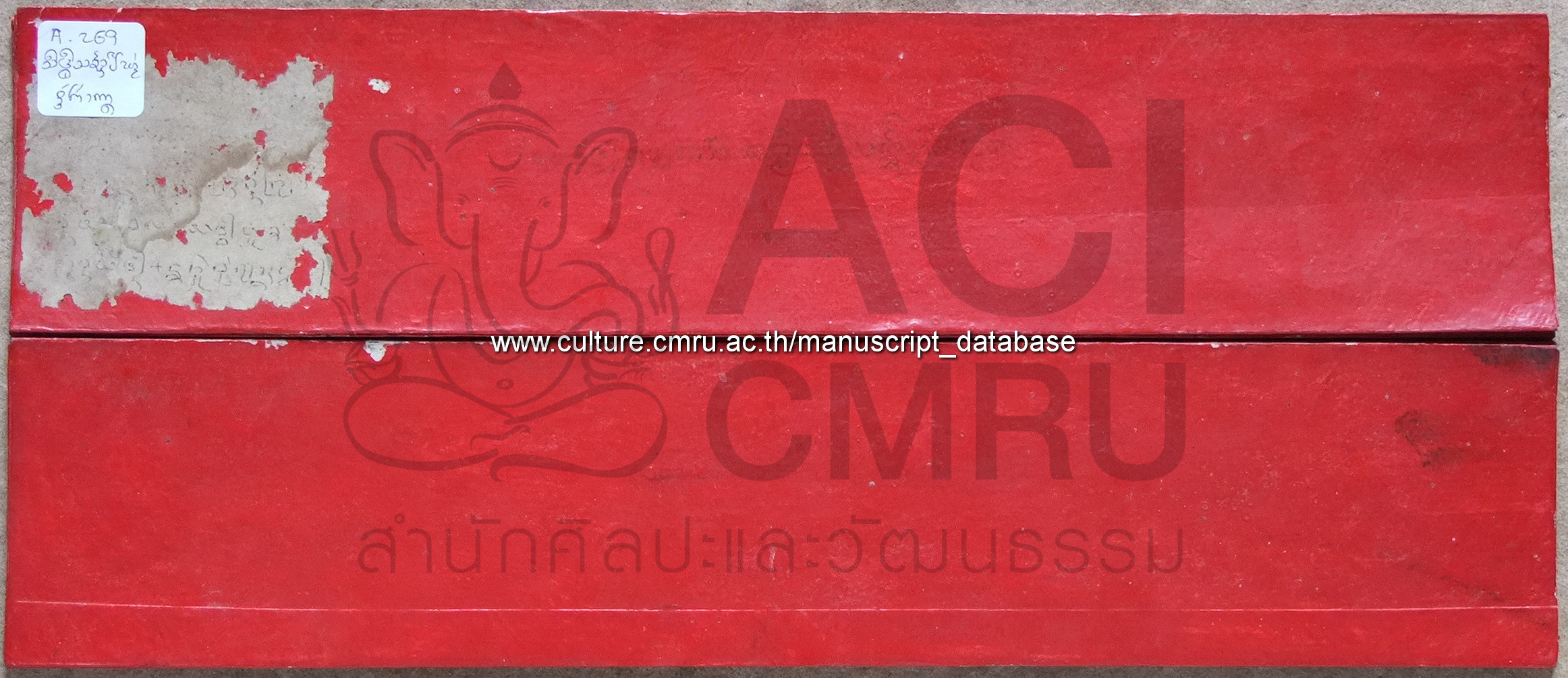 สิทธิสังกรานต์ปีใหม่