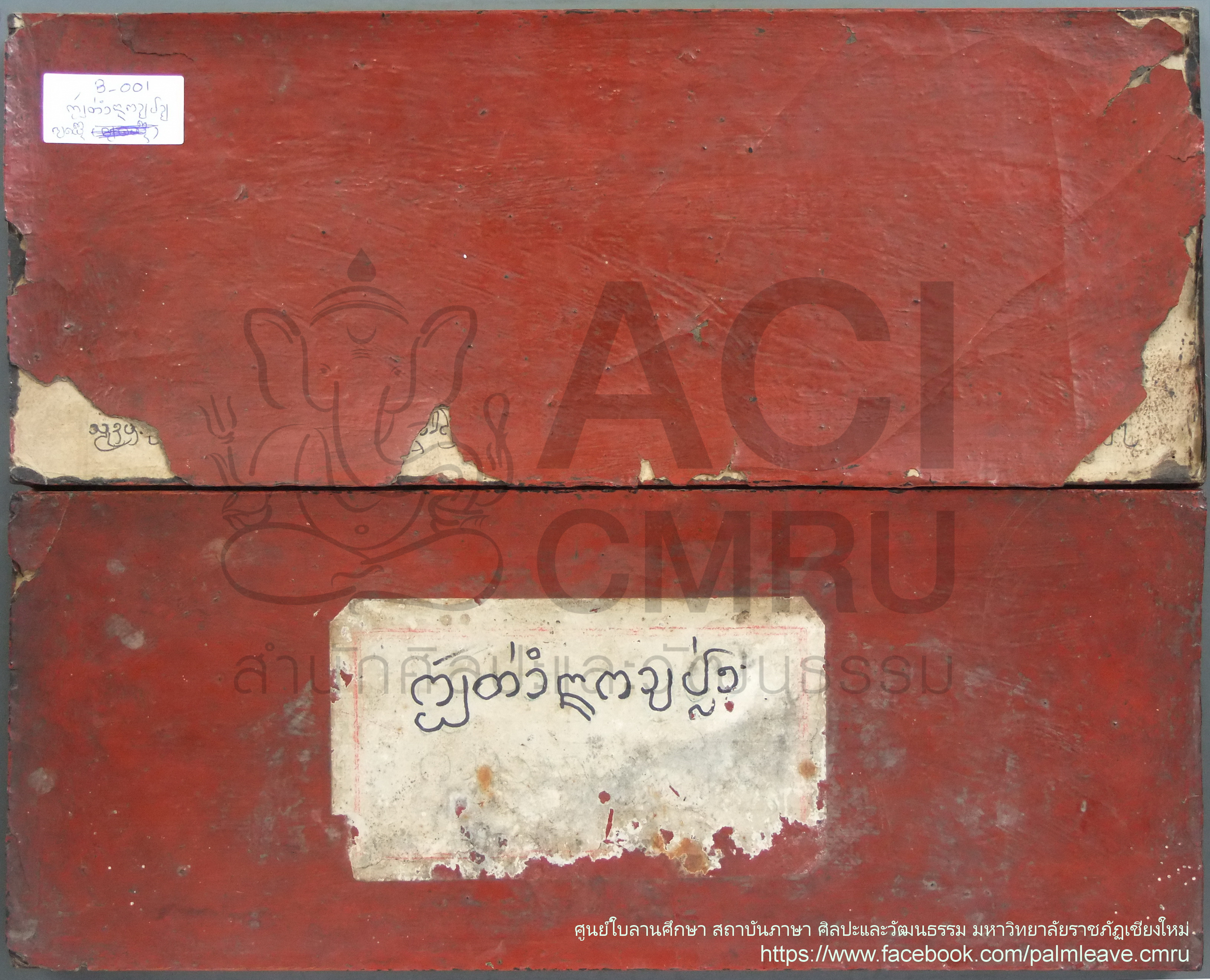 ตำนานวัดป่าแดง