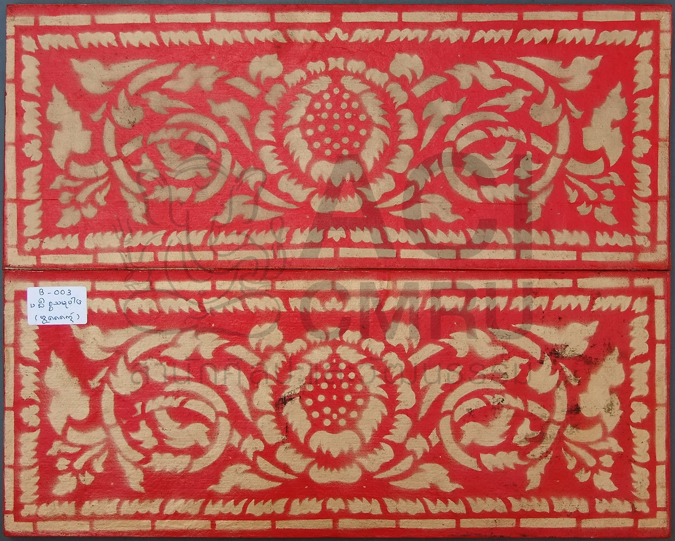 บทสวดมนต์