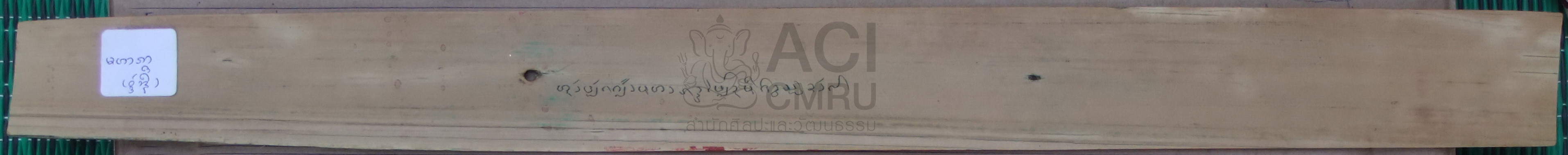 เวสสันตระ-มหาราช