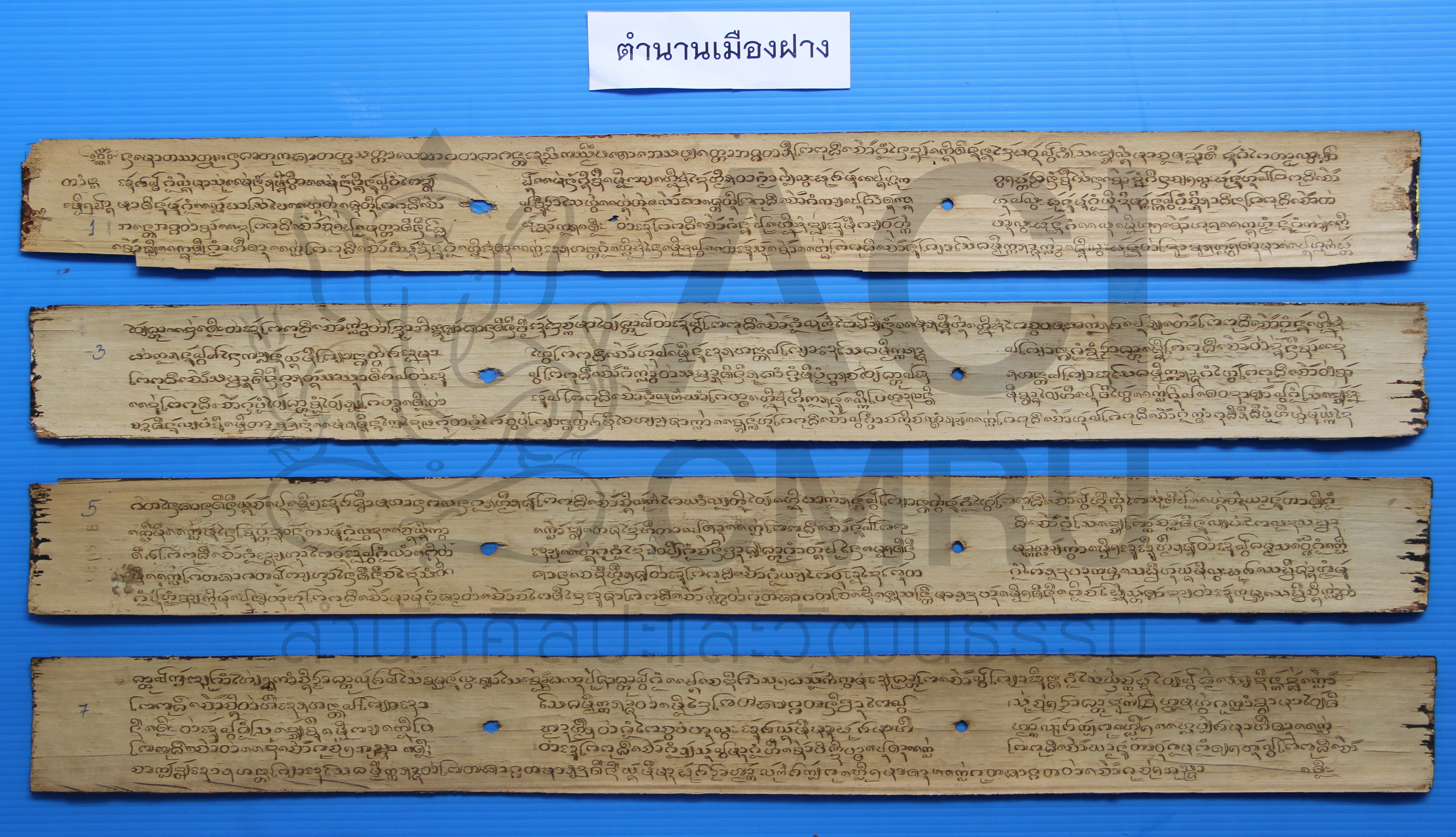 ตำนานเมืองฝาง