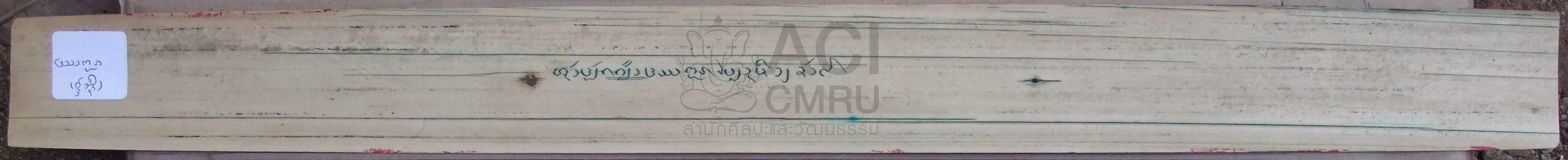 เวสสันตระ-ทสพร