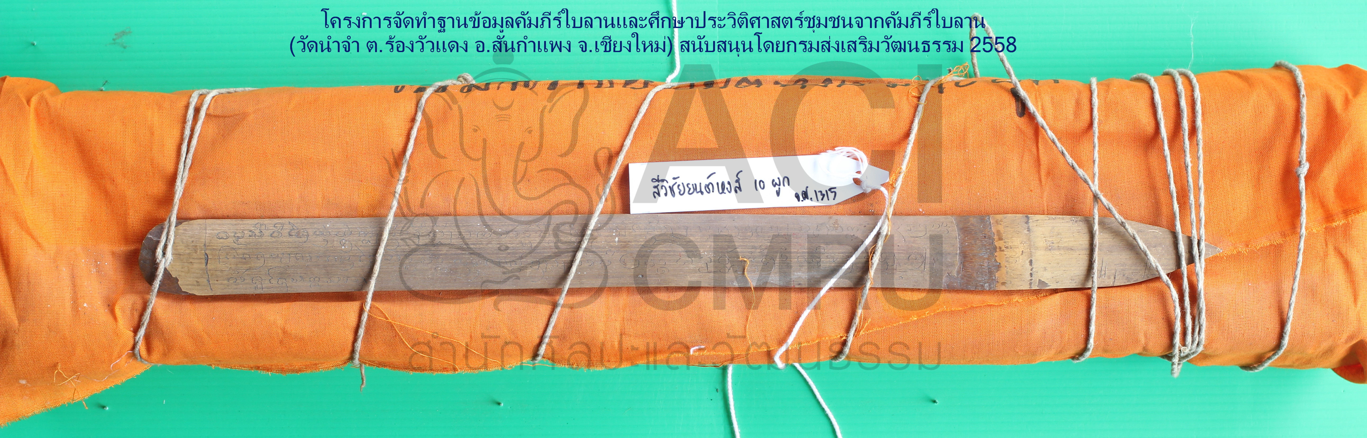 สรีวิชัยยนต์หงส์