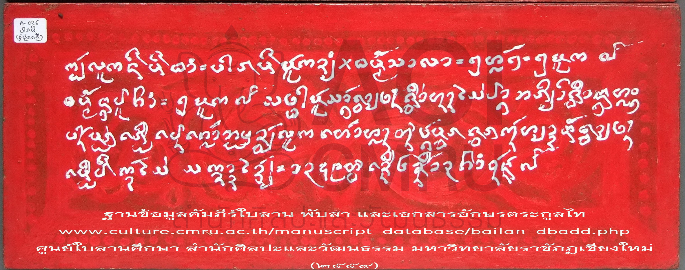 ปารมีกัณฑ์แจก