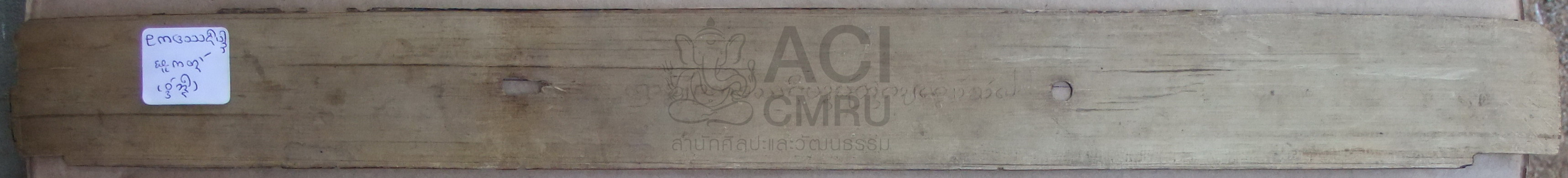 เอกนิบาต