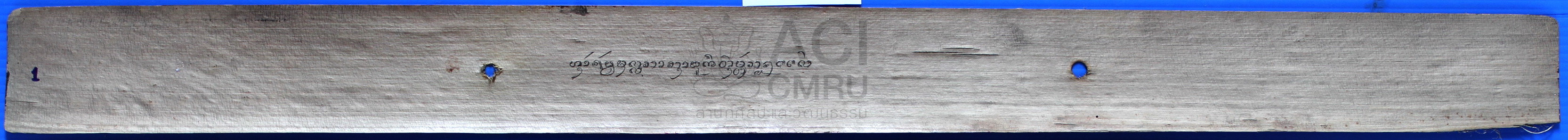 ตำนานมูลสาสนา