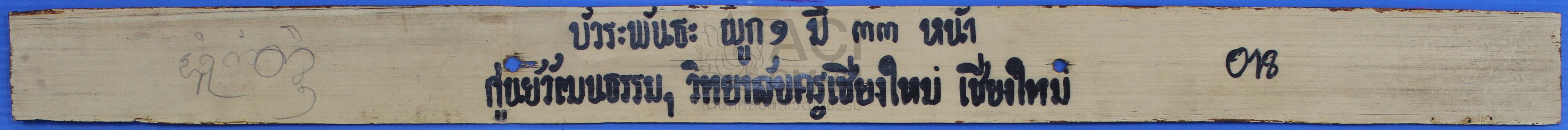 บัวรพันธะ ผูก 1