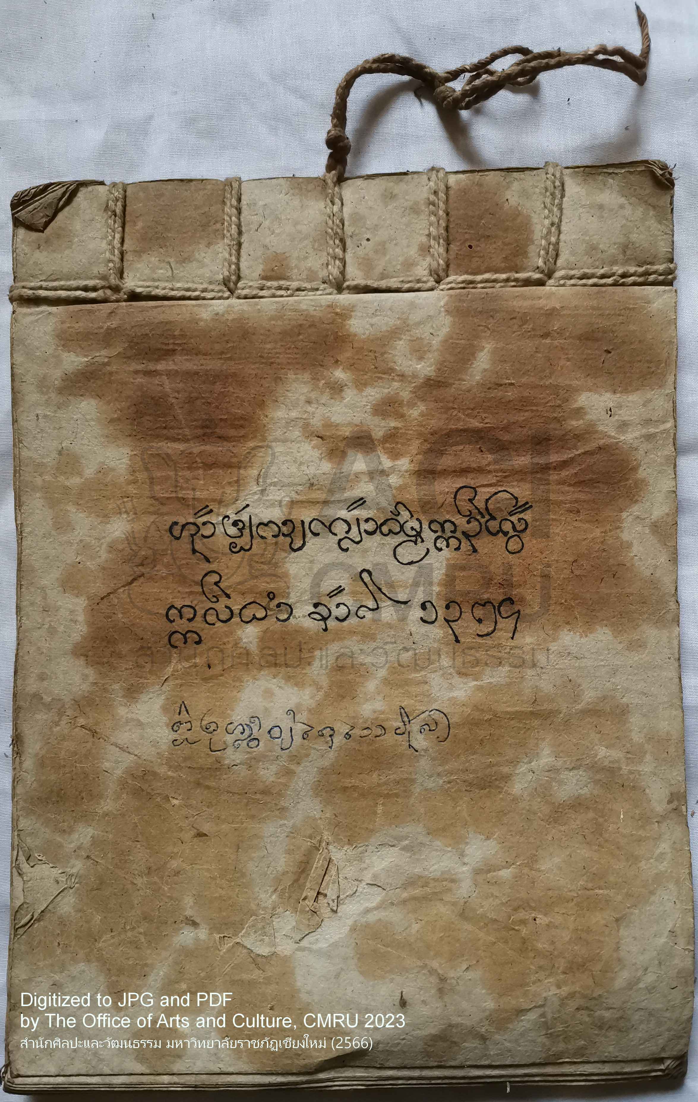 คดีโลกคดีธัมม์