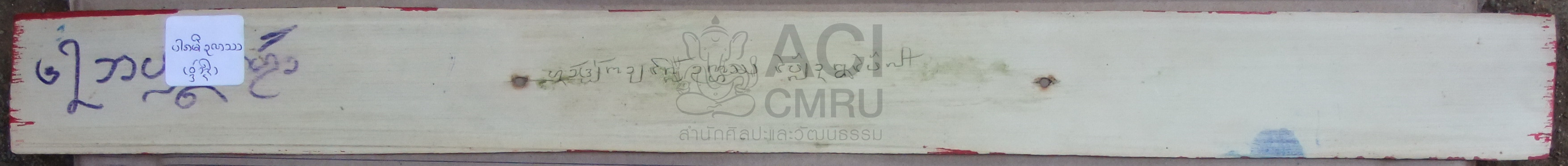 อุณหัสสวิชัย