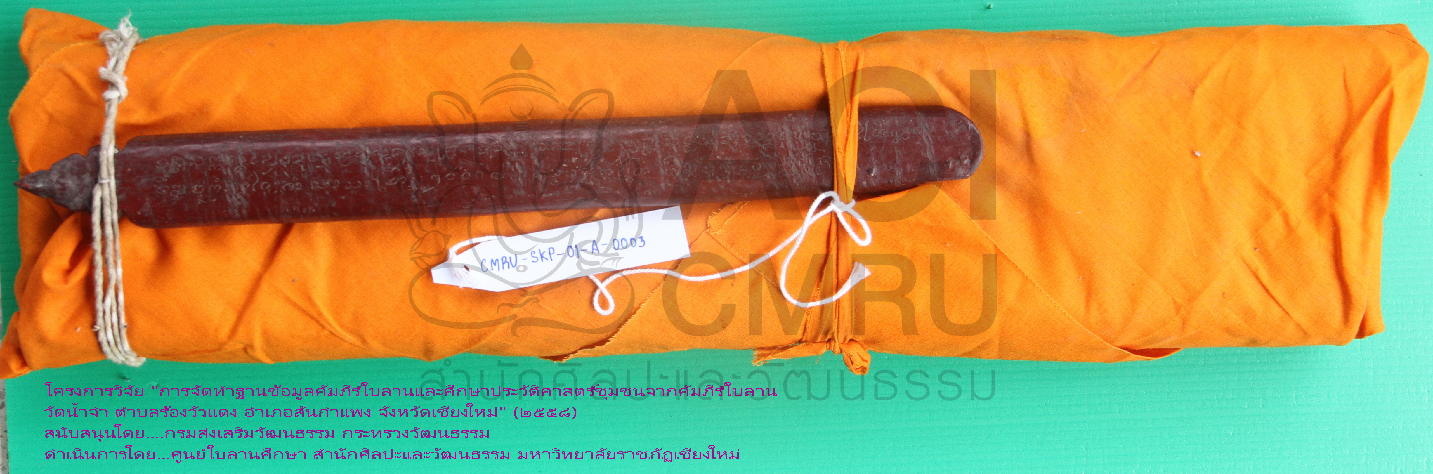 มูลลกันไตร