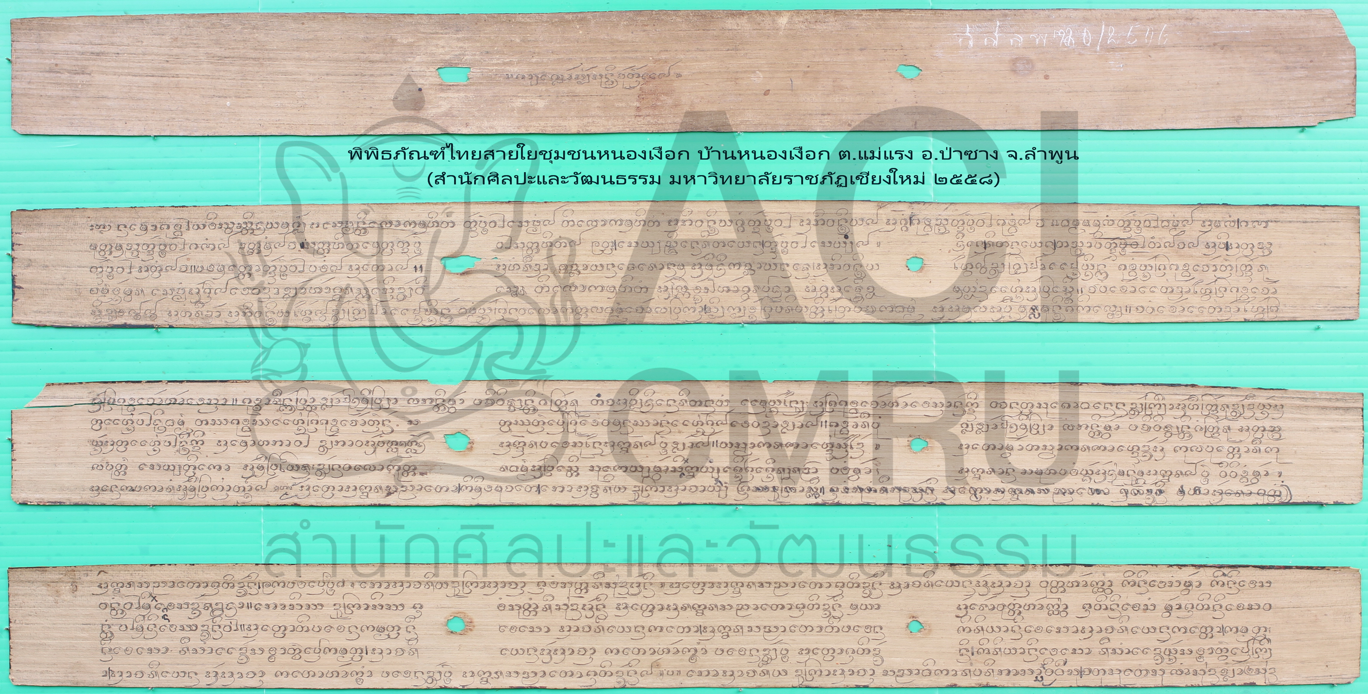 สนธิสัททา