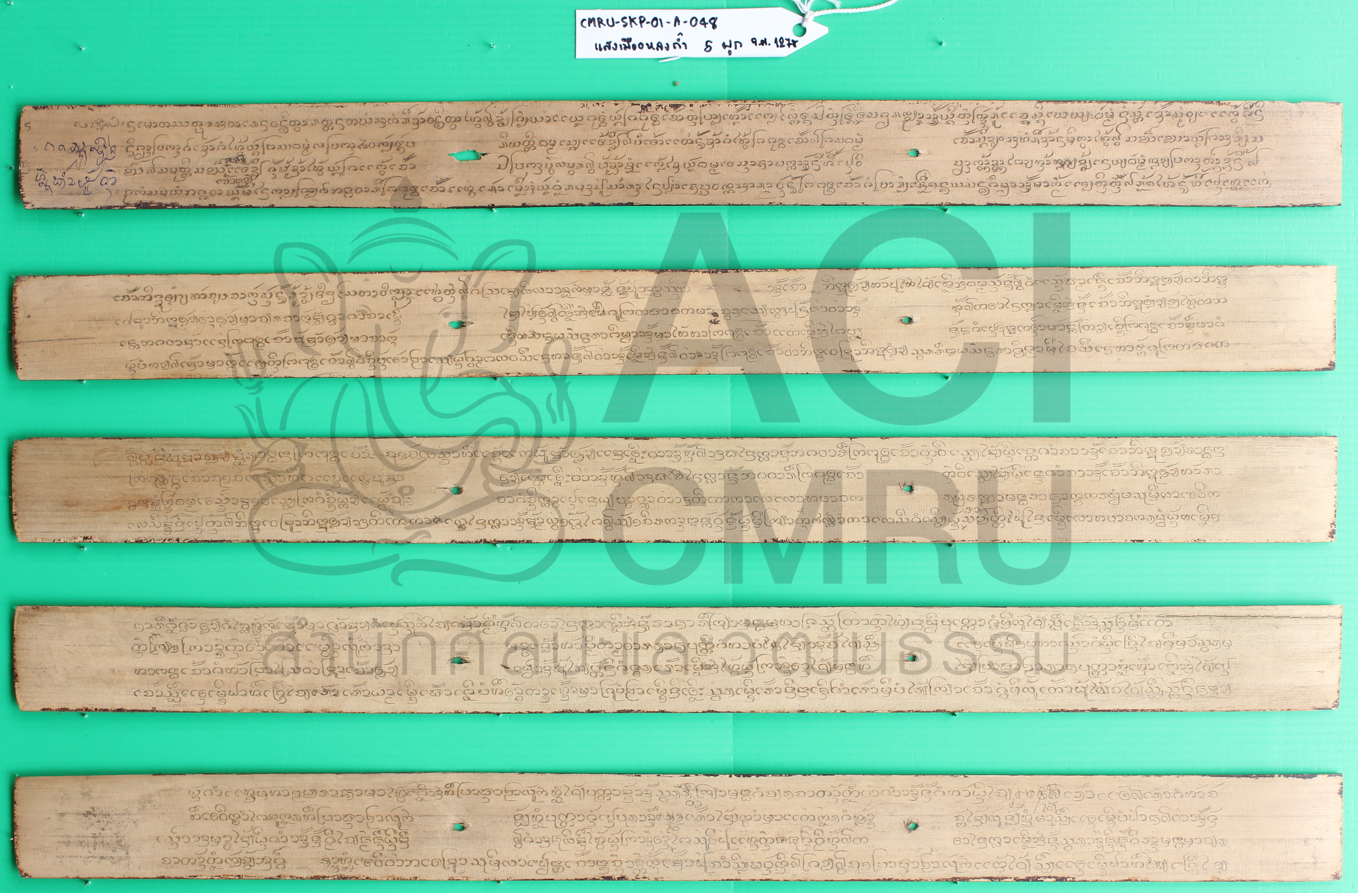 แสงเมืองหลงถ้ำ