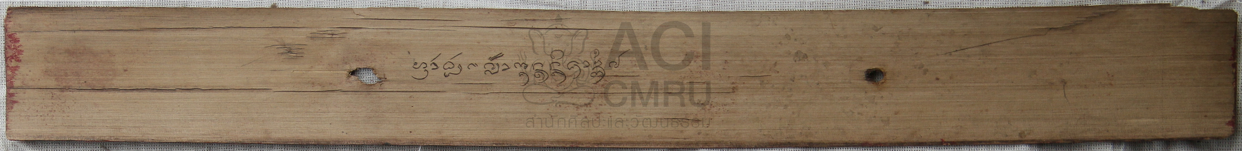 อินทนิล