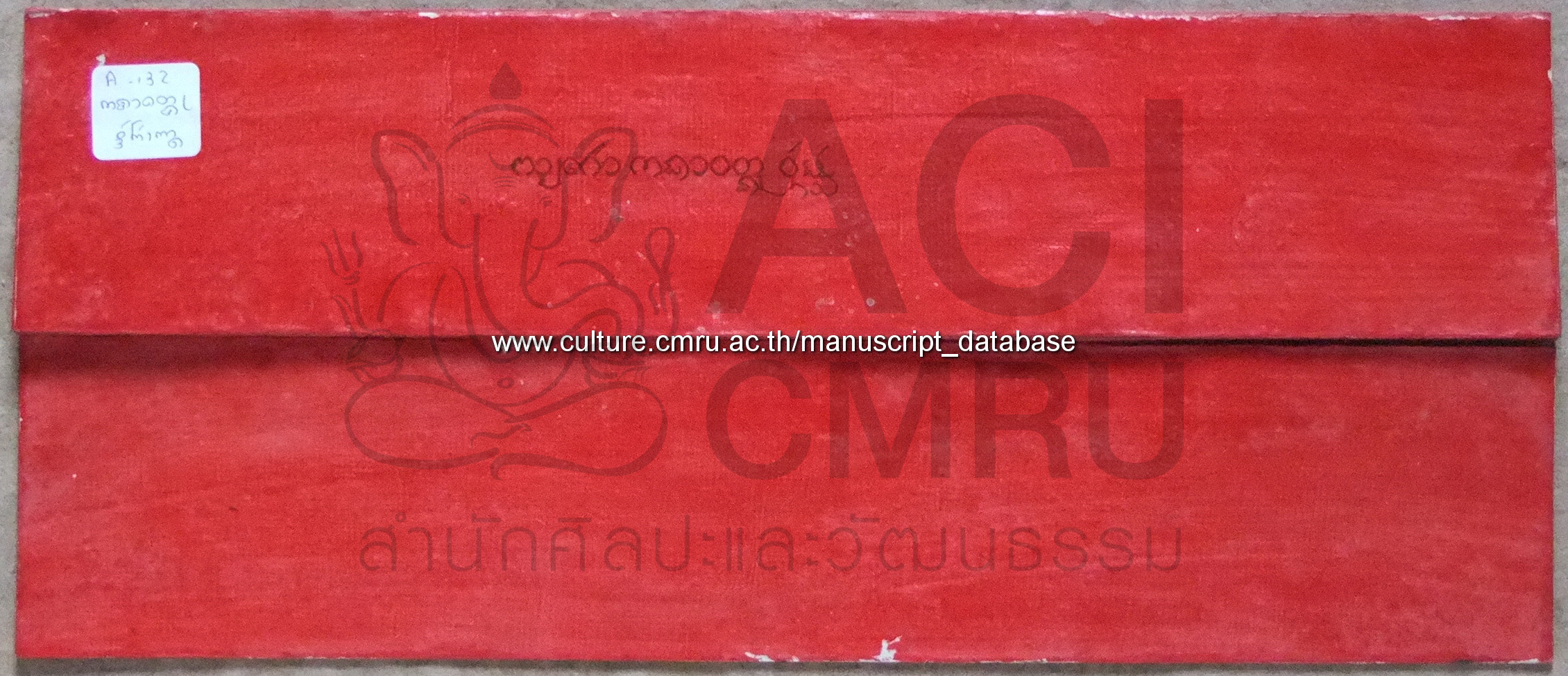 กถาวัตถุ